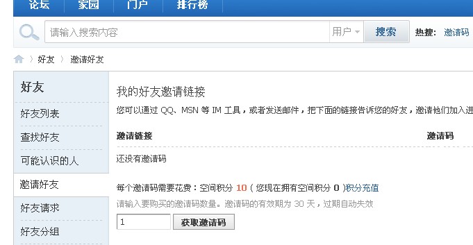 QQ截图20110714170743.jpg