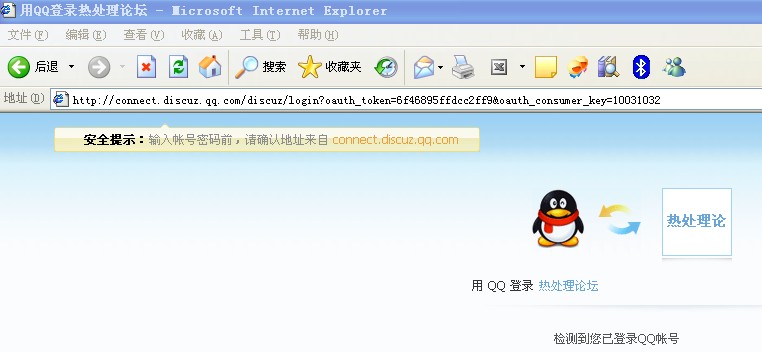QQ截图20110714184215.jpg
