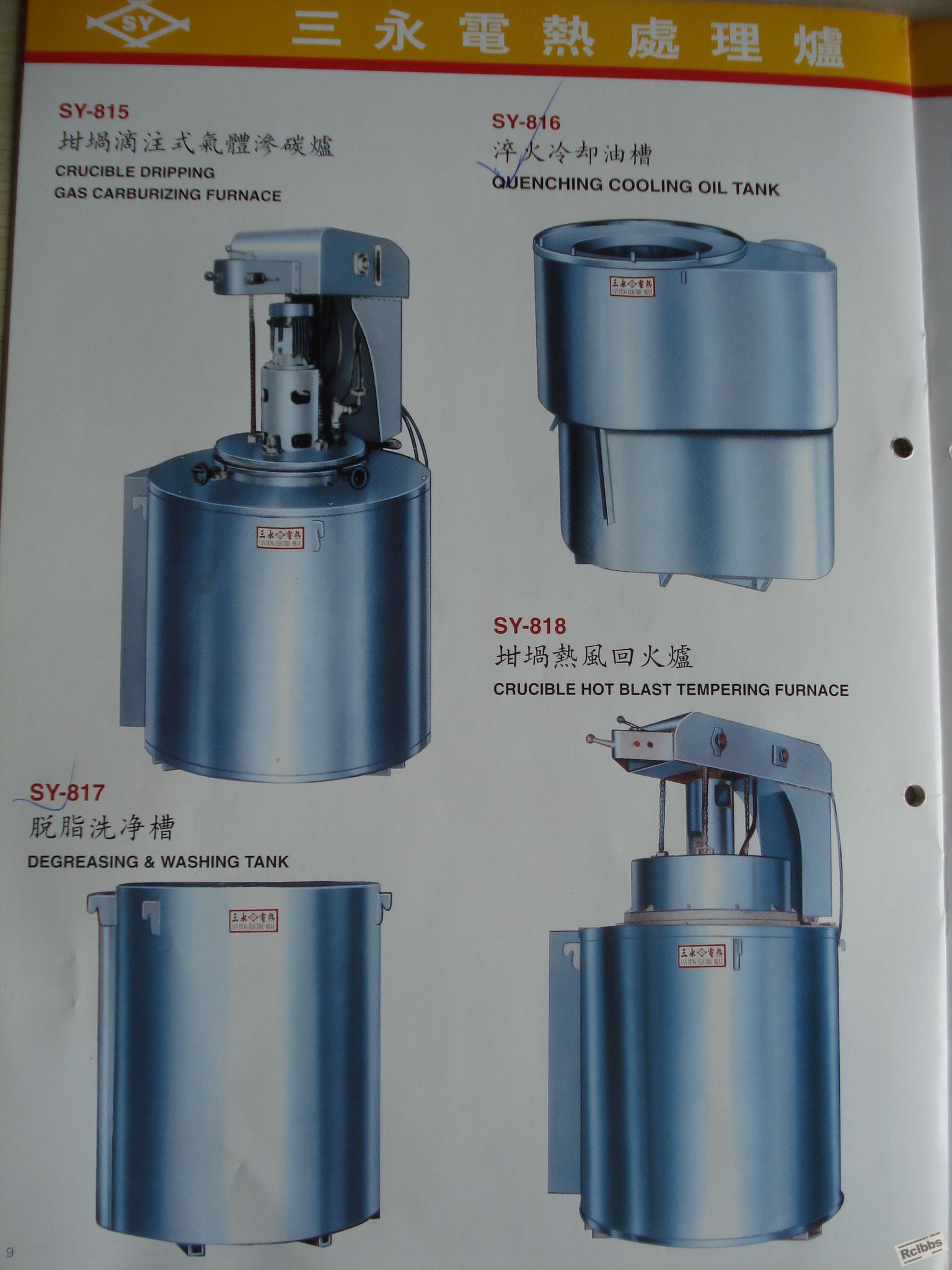 井式炉照片1.JPG