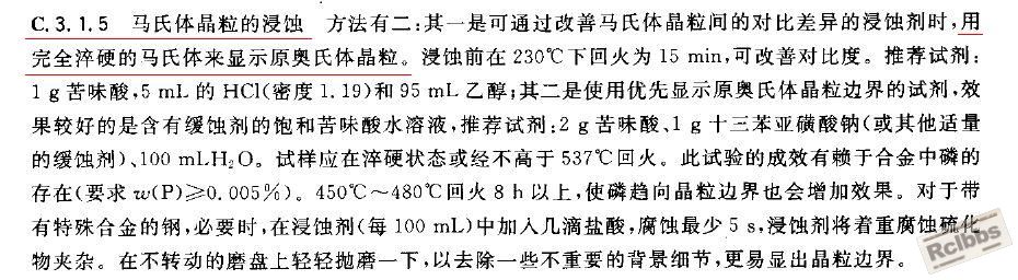 马氏体晶粒.jpg
