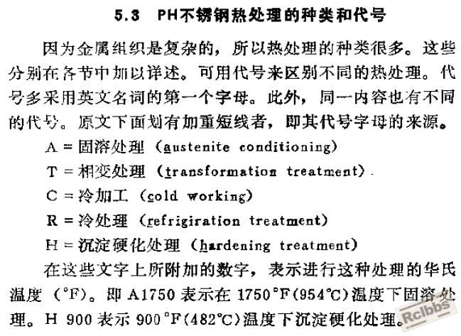 热处理的种类和代号.JPG