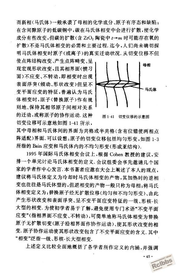 马氏体晶粒01.jpg