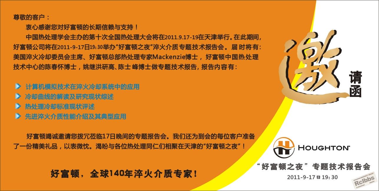 邀请函.jpg