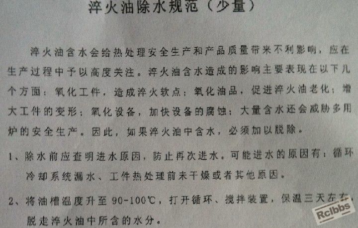 油槽除油.jpg