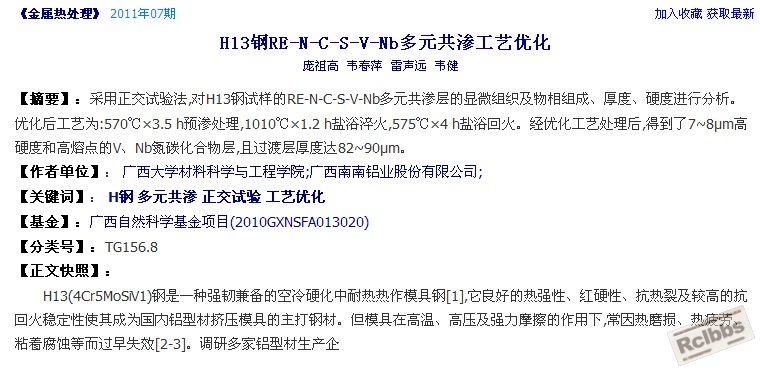 QQ截图20110913152053.jpg