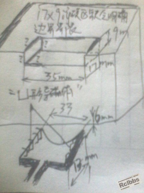 “17×9”两侧面高频淬火.jpg