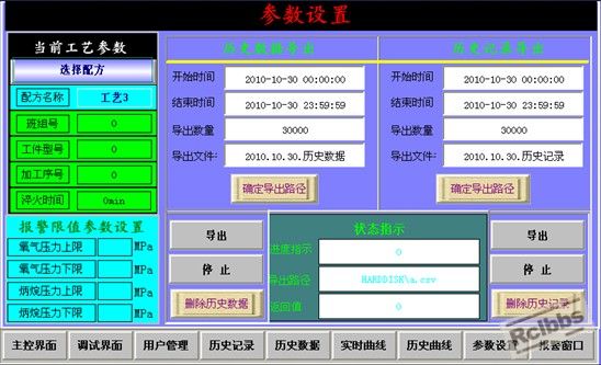 淬火参数设定.jpg