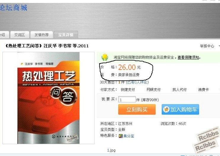 以前不是26包邮吗