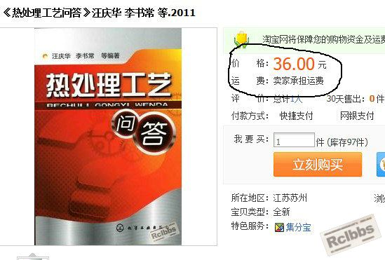 怎么是36包邮。
