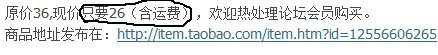 不是说26包邮的吗？