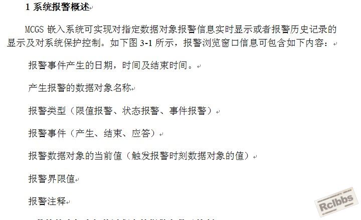 报警.jpg
