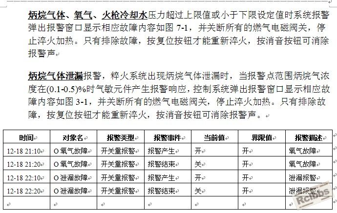 报警2.jpg