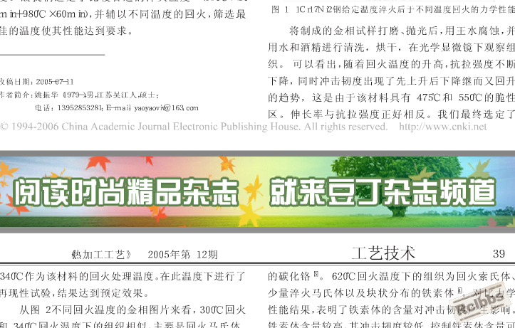 1Cr17Ni2钢3.png