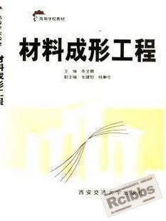 材料成形工程.jpg
