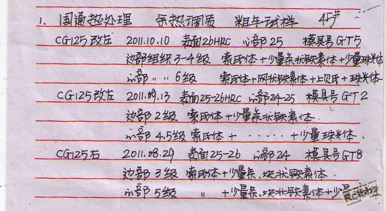 CCI00199.jpg