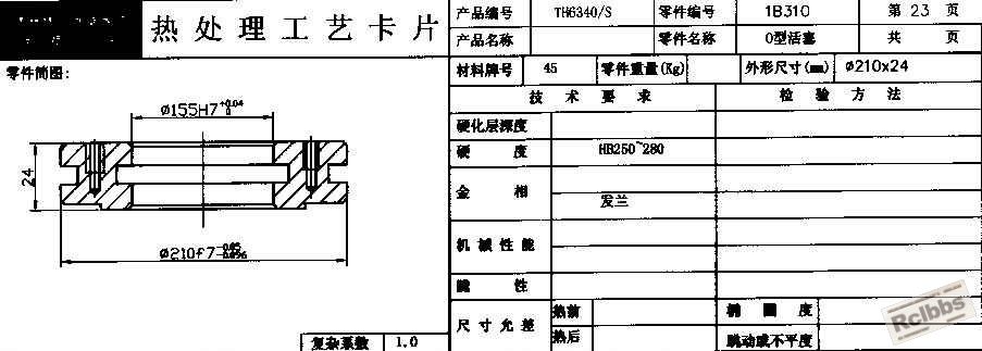 8-O型活塞.jpg