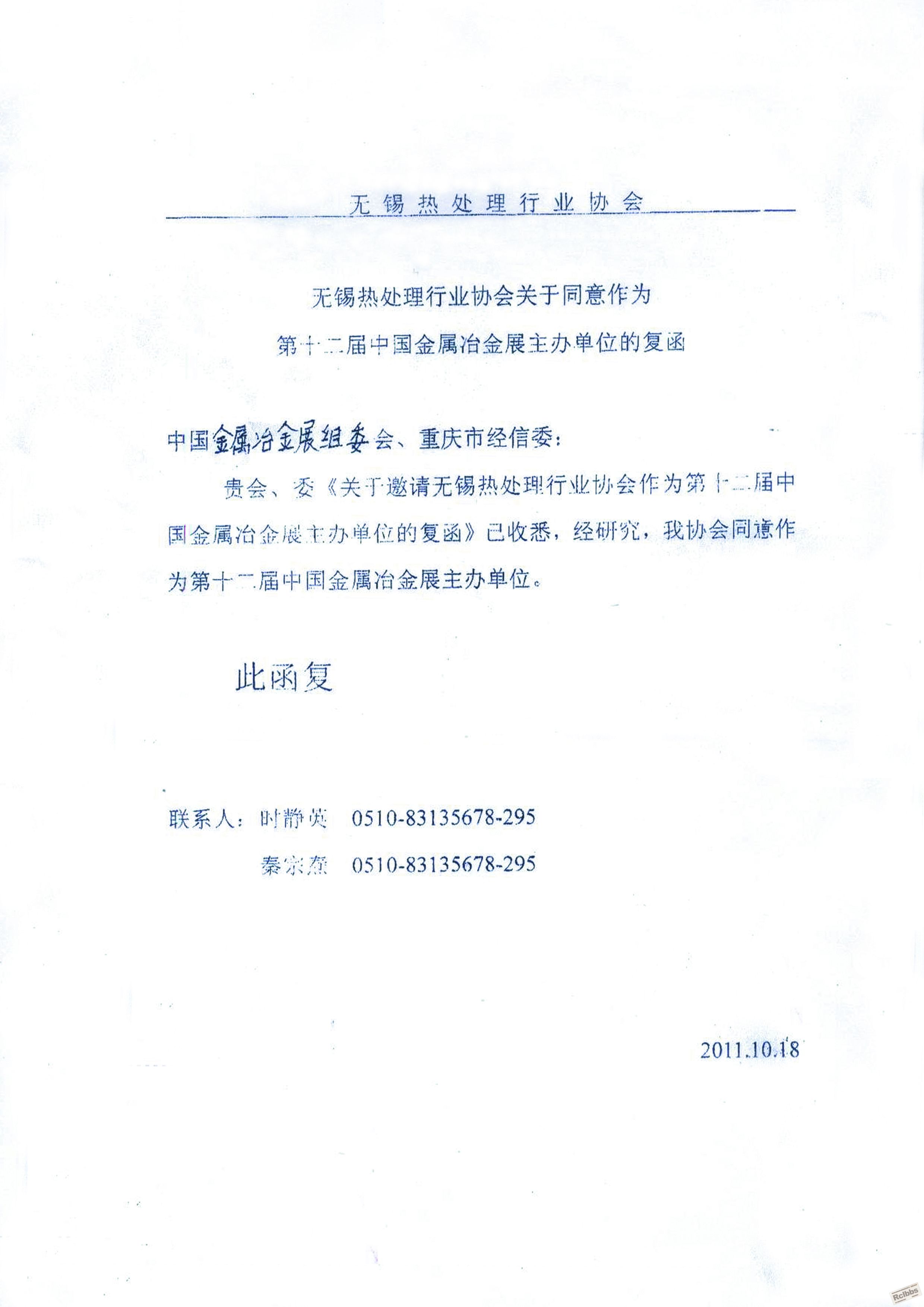 【无锡热处理】.jpg