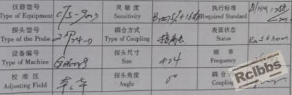 探伤.JPG