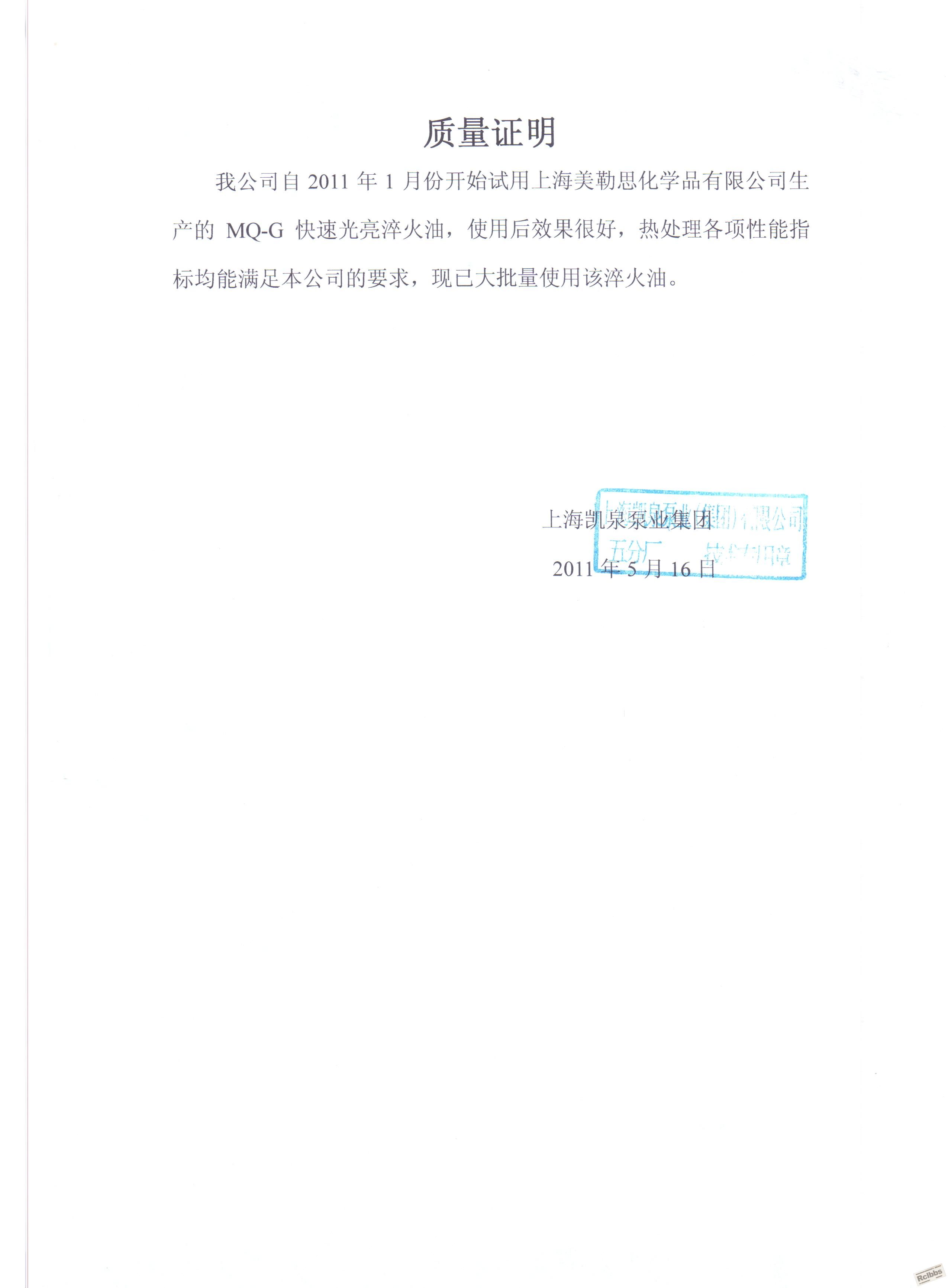 凯泉 002.jpg