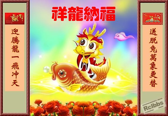 恭贺新春.jpg