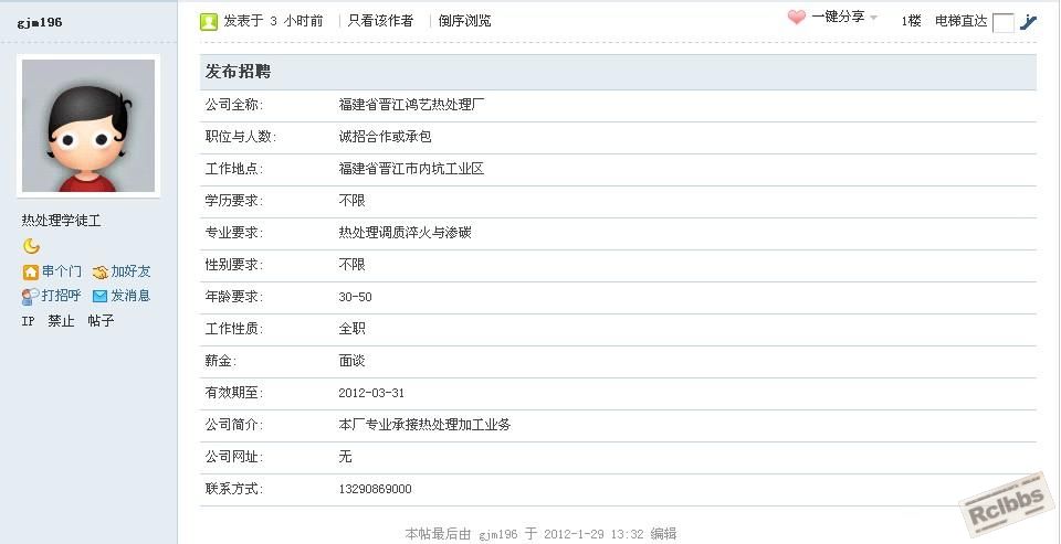 QQ截图20120129170427.jpg