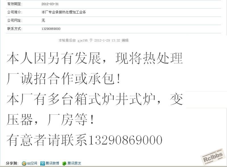 QQ截图20120129170458.jpg