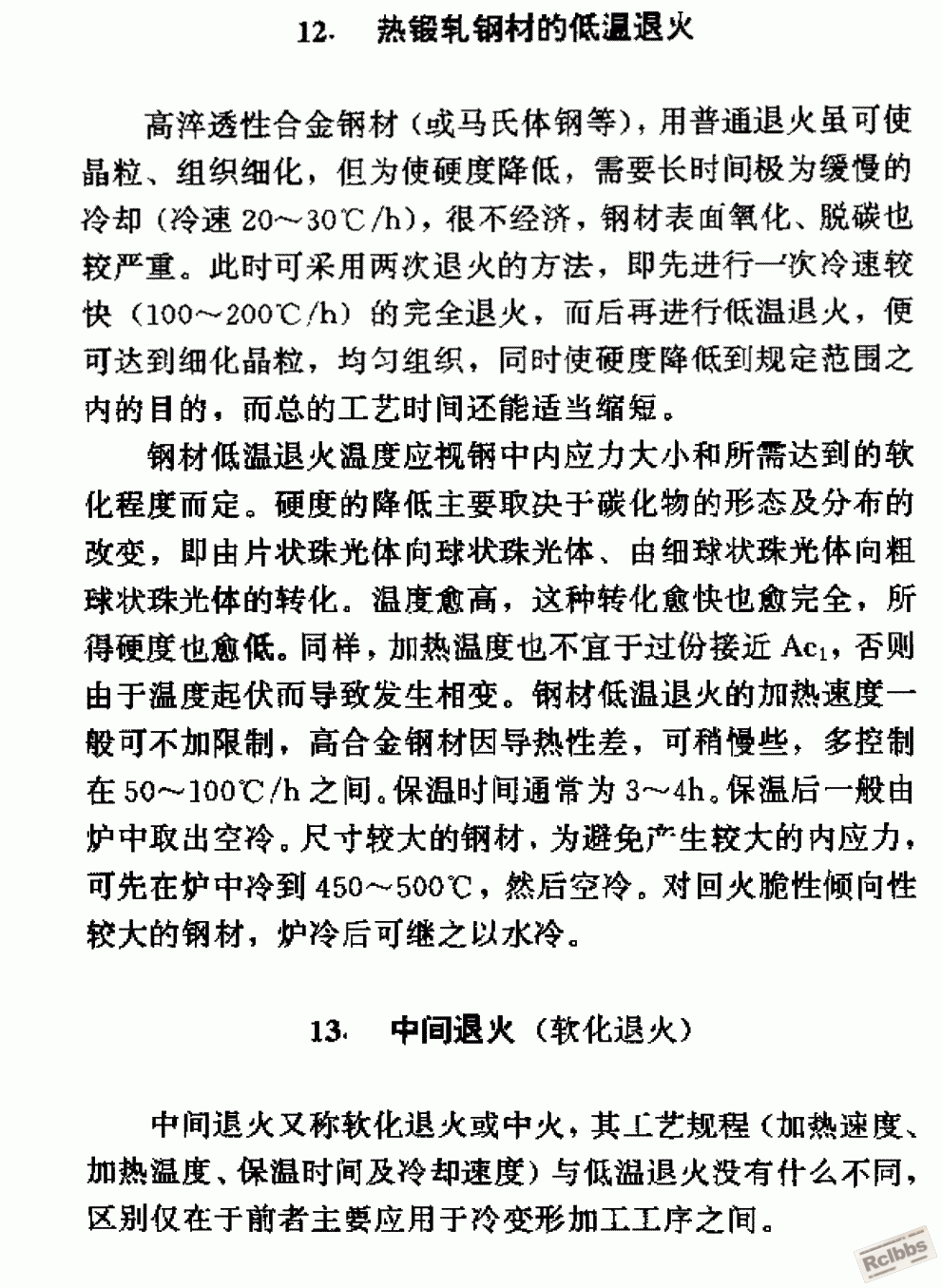 低温退火.GIF