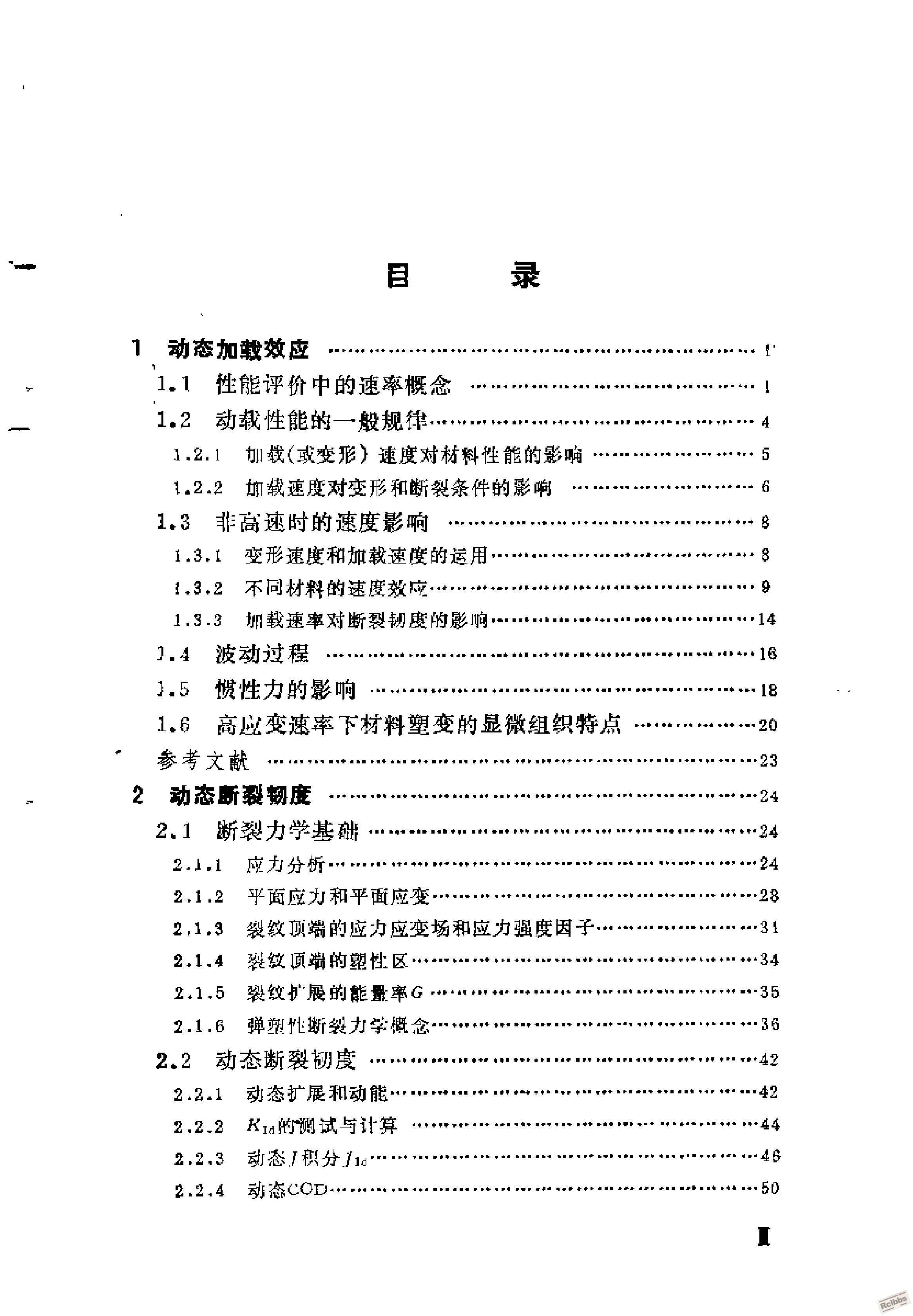 目录1.jpg