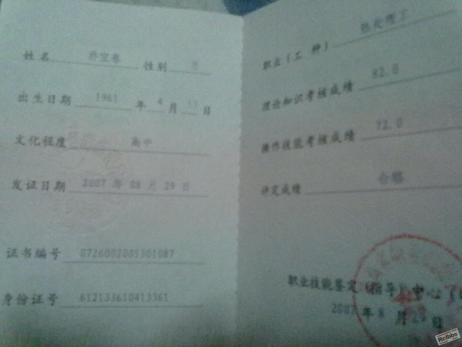 职业资格证书内部.jpg