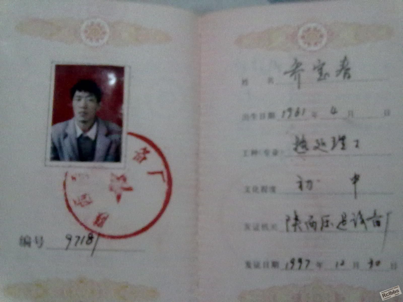 技术等级证书内部1.jpg