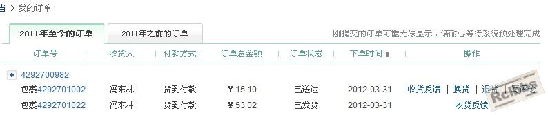 QQ截图20120404152303.jpg