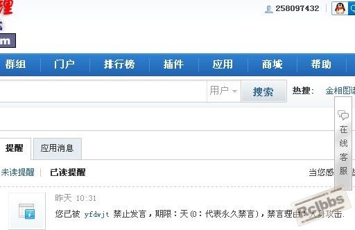 禁言图片.jpg