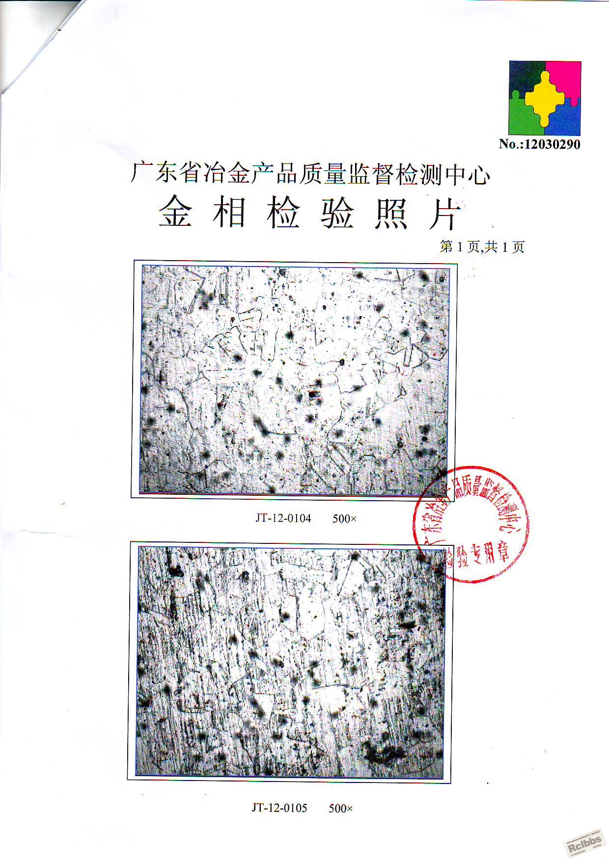 金相图片