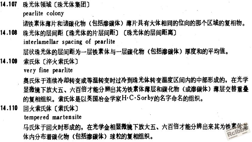 索氏体截图.jpg