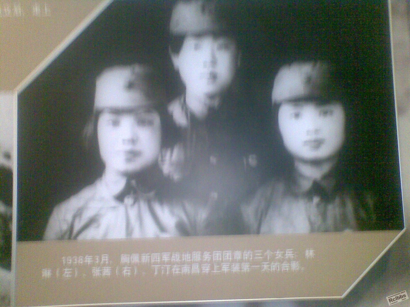 三个女兵