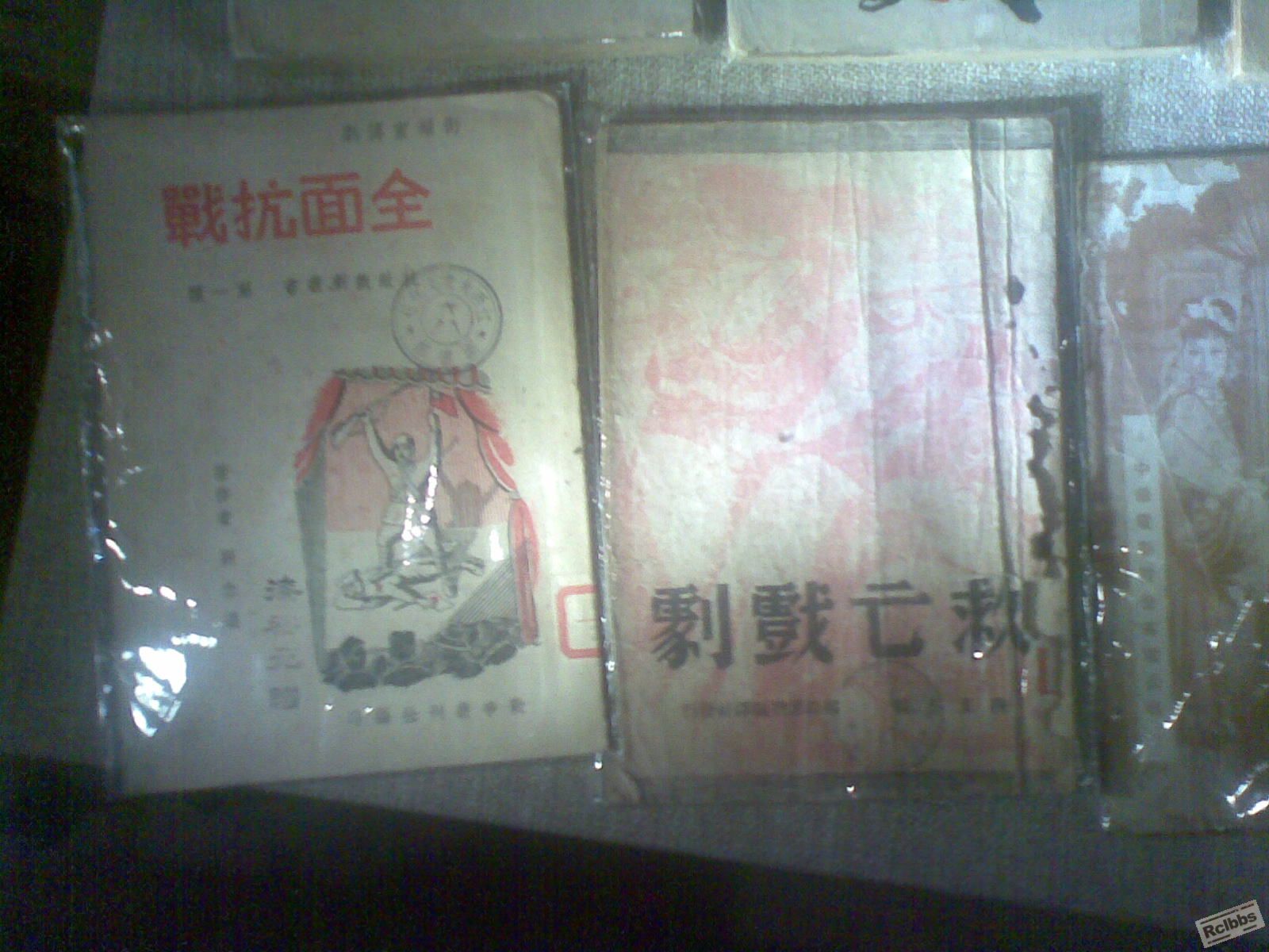 抗战宣传