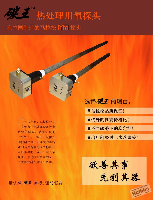 碳王(正)0612.jpg