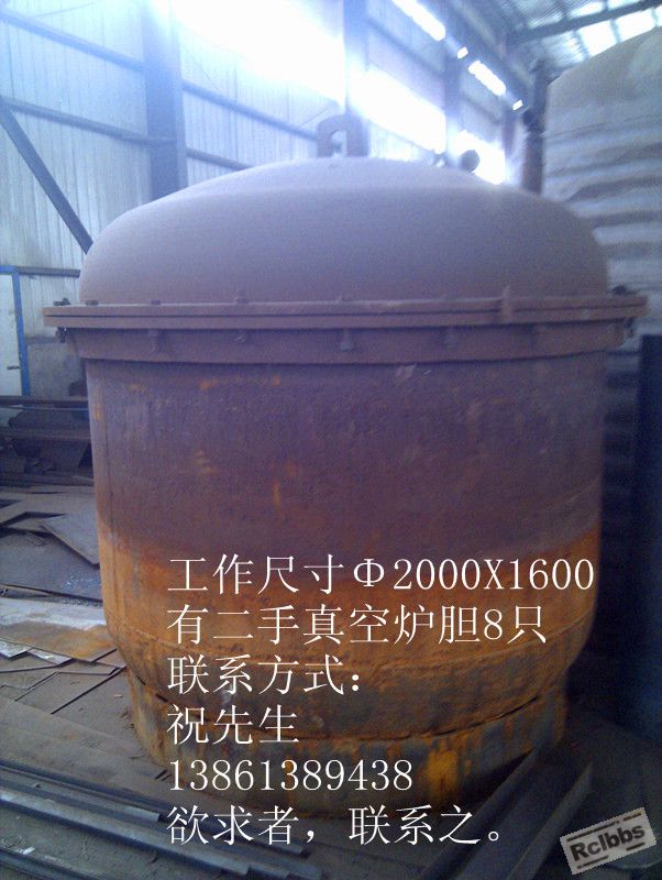 二手真空炉胆