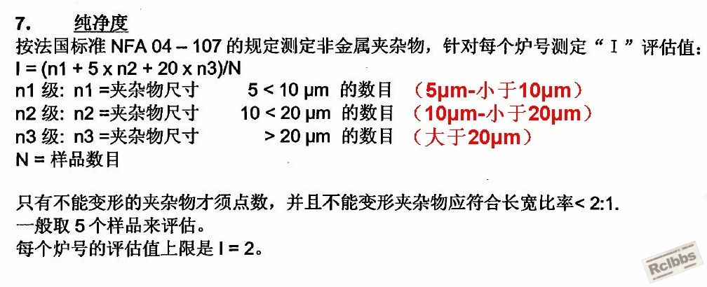SW85夹杂物判定.JPG