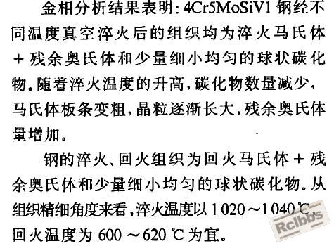 六百多度回火怎么会是回火M呢