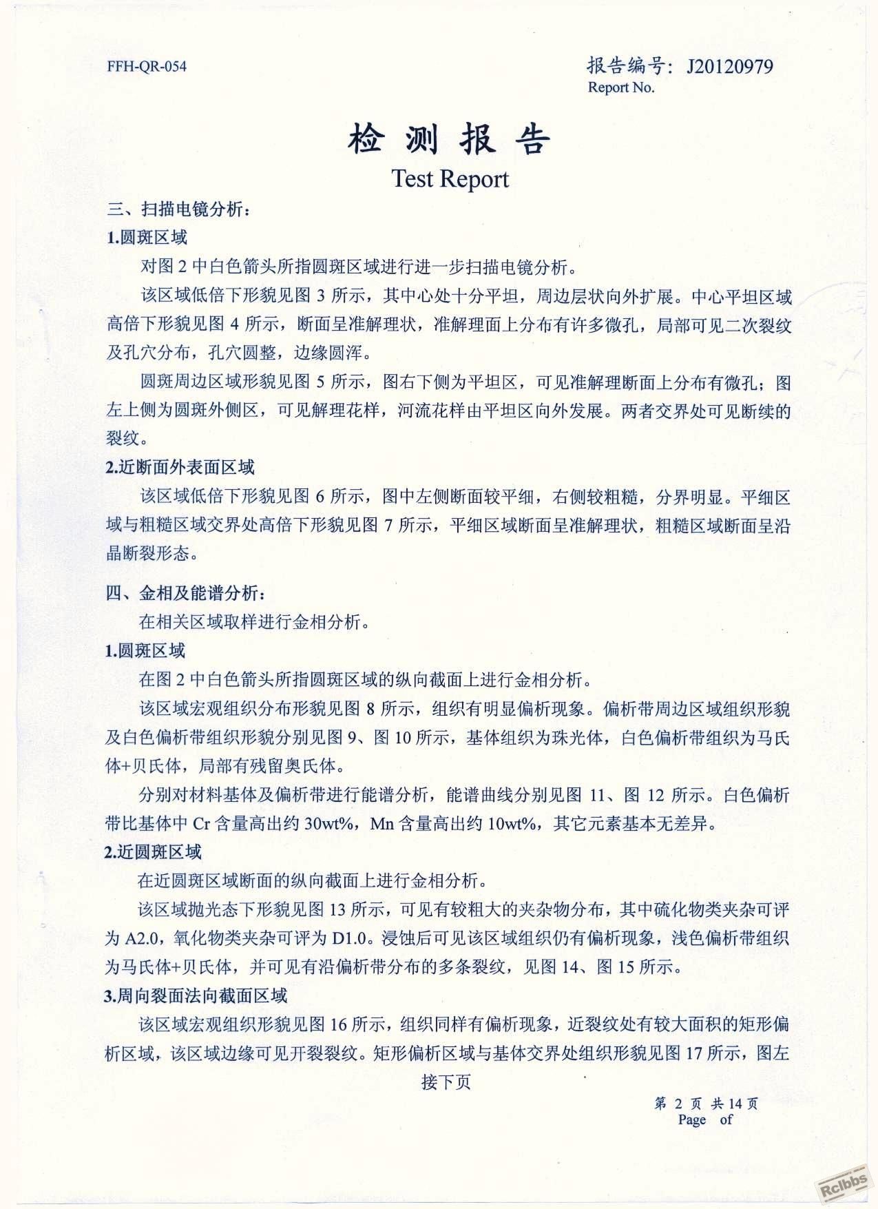 检测报告 001.jpg