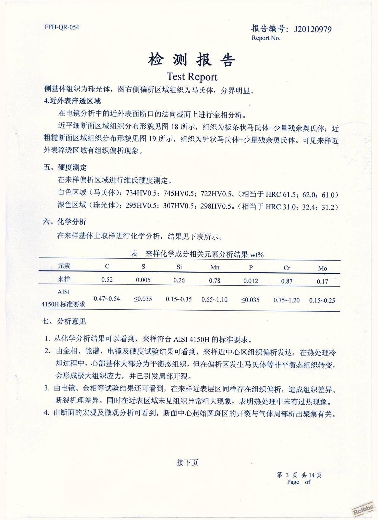 检测报告 002.jpg