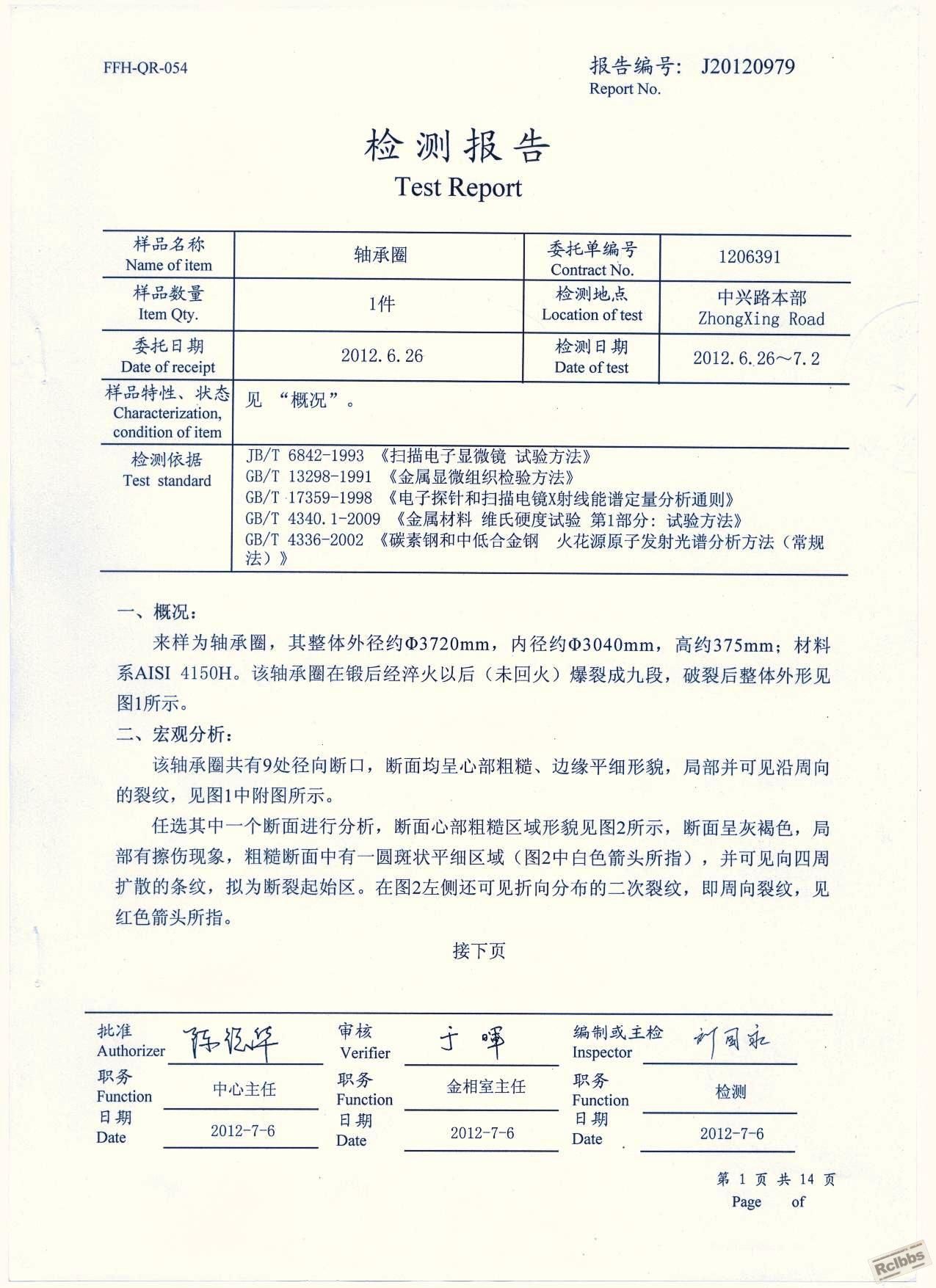检测报告 003.jpg