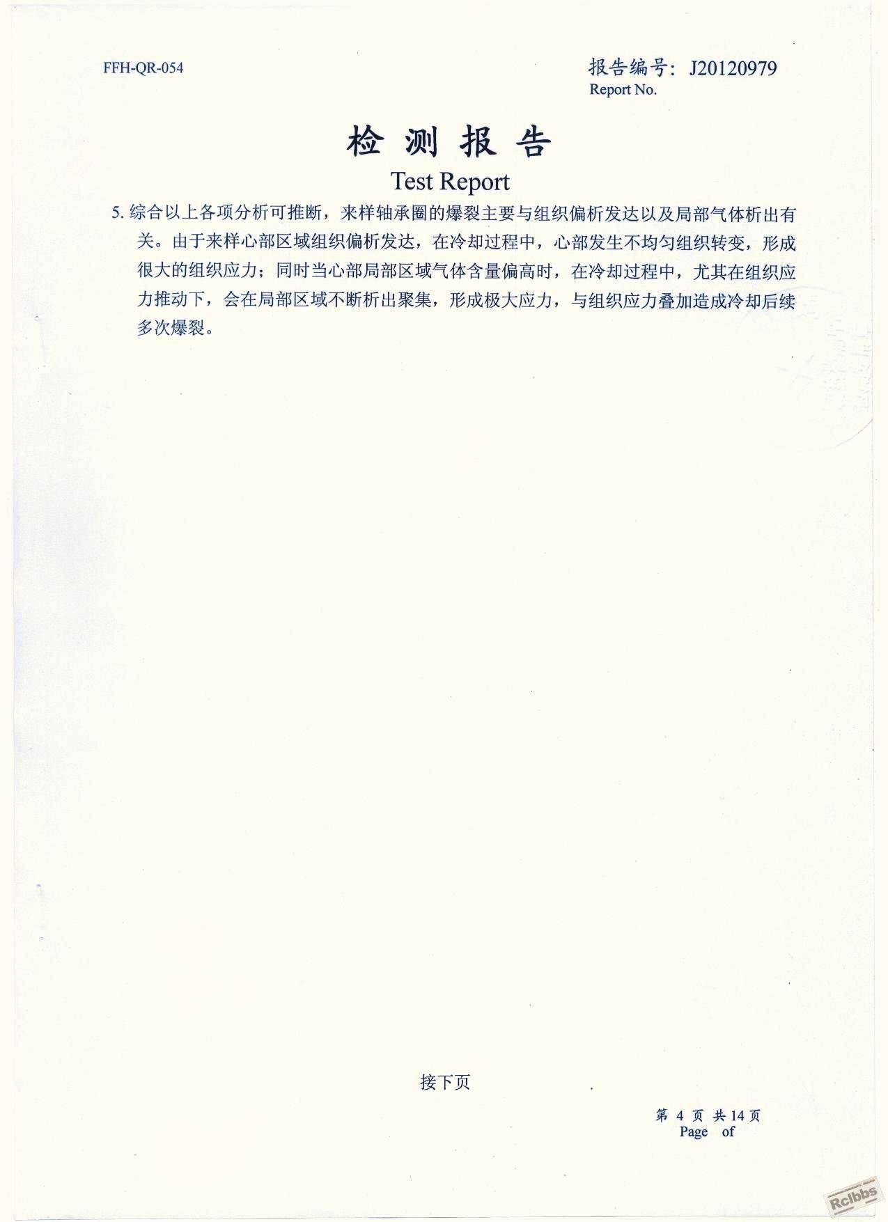 检测报告 004.jpg