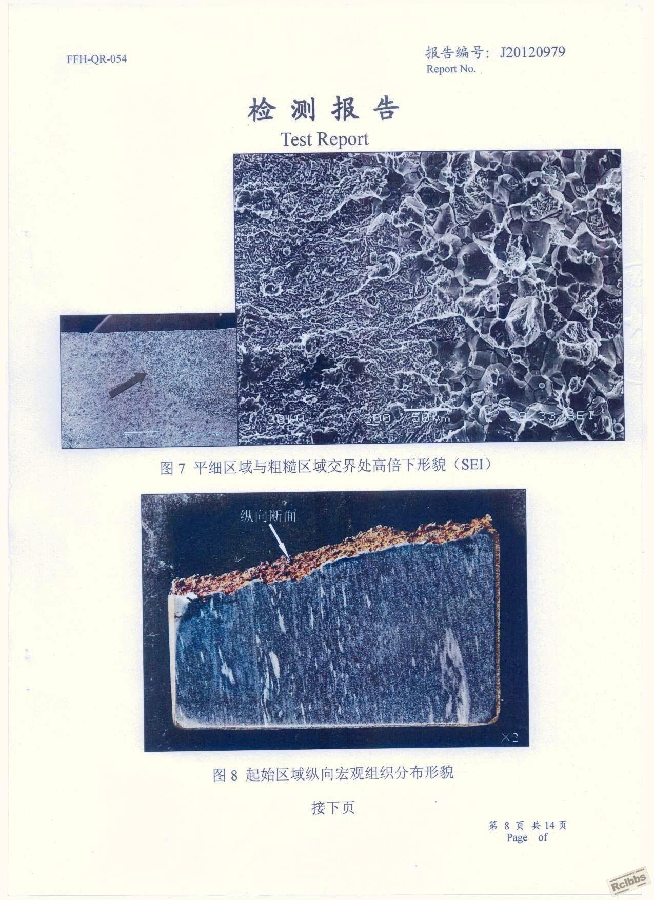 检测报告 008.jpg