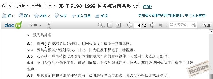 去应力处理.jpg