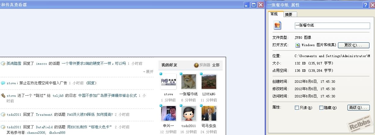 一张餐巾纸出现在论坛时间.jpg