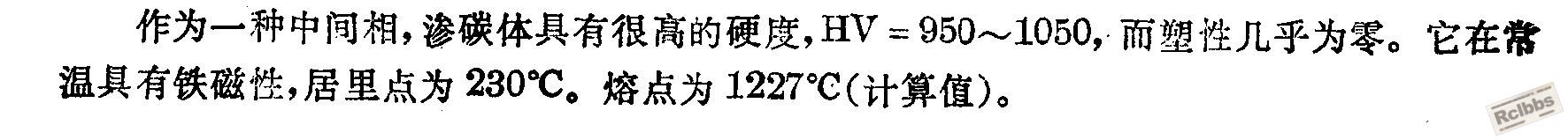 渗碳体.JPG