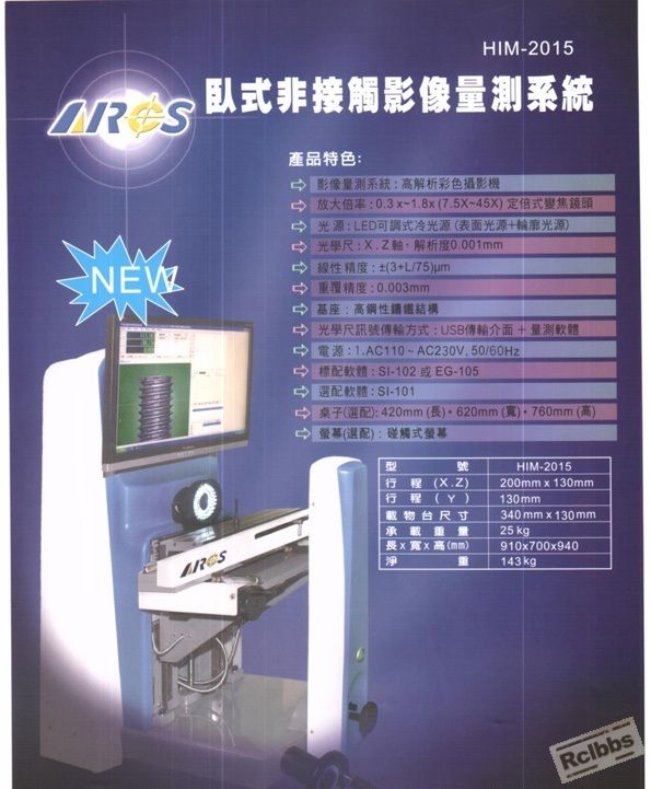 2.5D测量设备.jpg