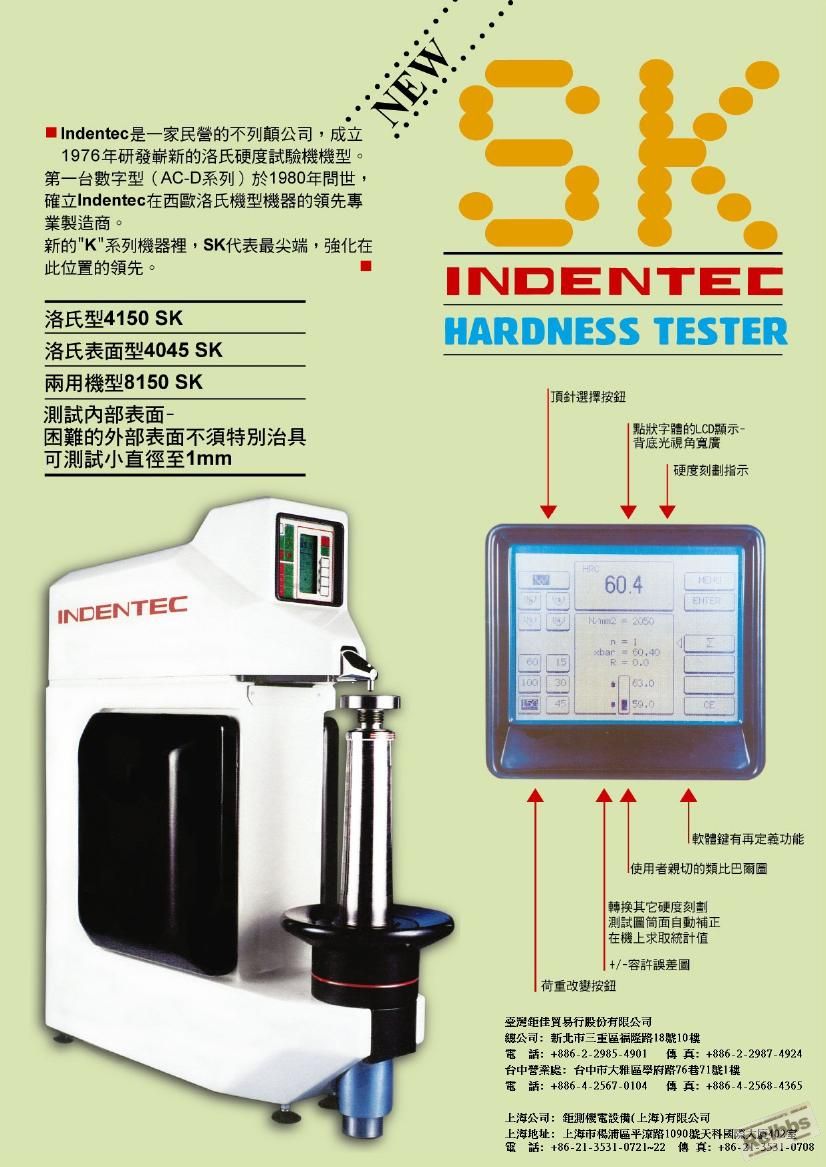 INDENTEC8150SK全自动电子数显洛式硬度计.jpg